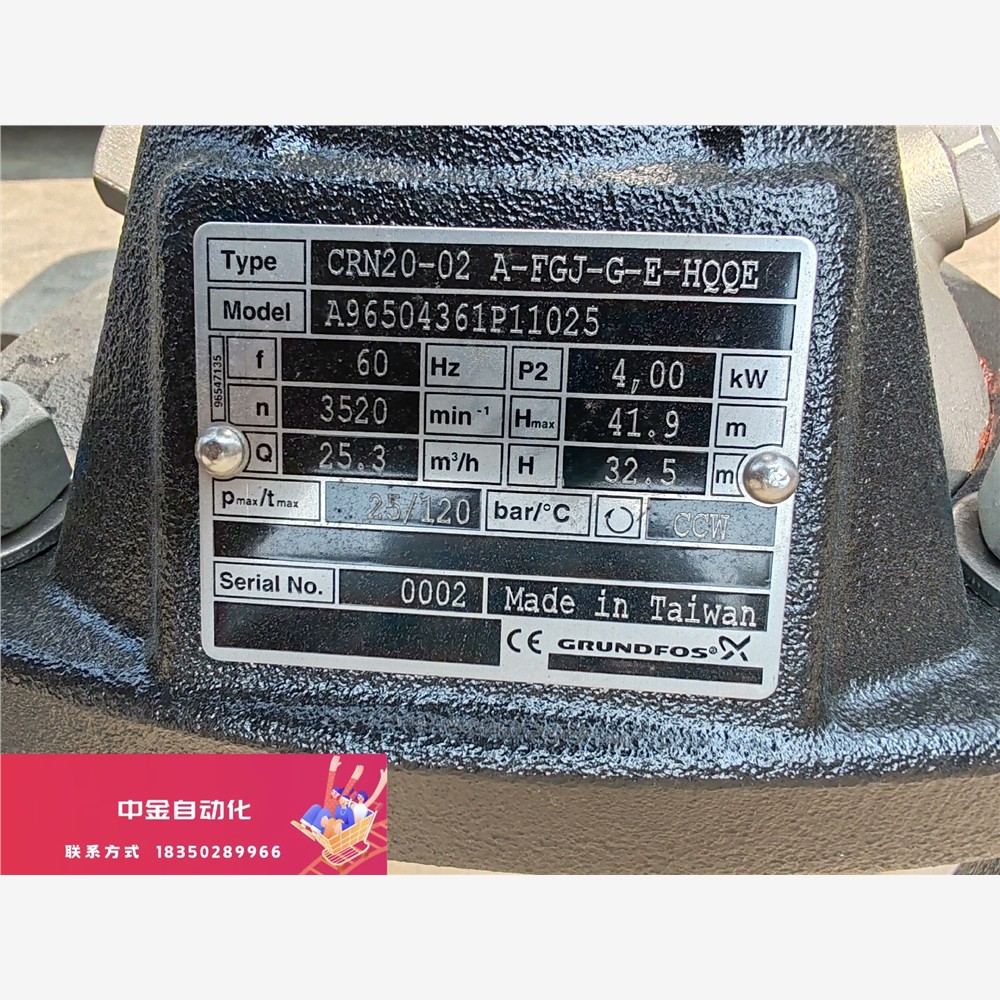 格兰富水泵CRN20-立式多