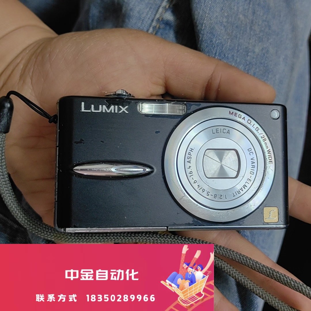 松下FX30，ccd复古相机 ，标价即卖价，通电测试过，闪光议价