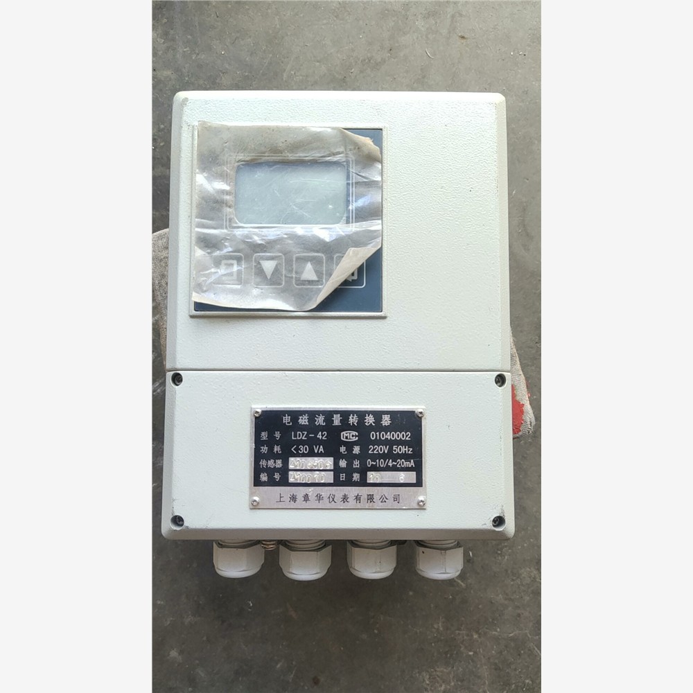 电磁流量计转换器分体式