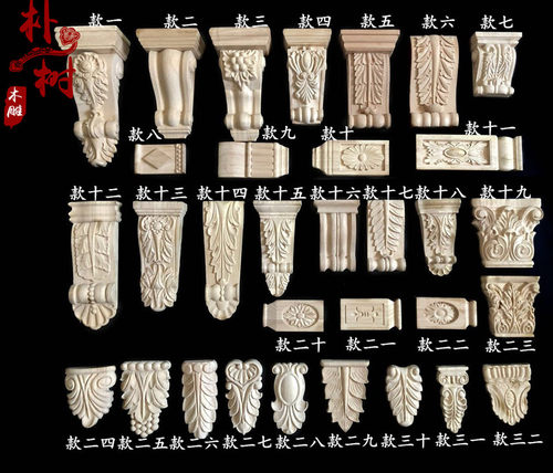 欧式风建筑装潢垭口东阳木雕