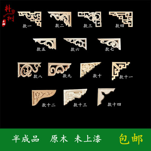 东阳木雕实木中式贴花欧式角花 大象仿古梁托佛龛装饰柜门边花片