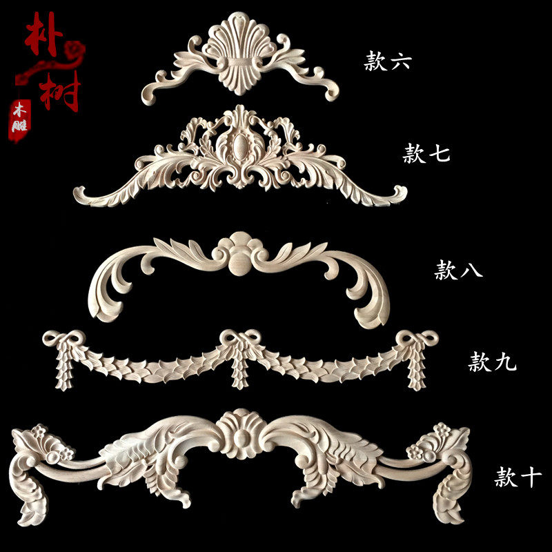 东阳木雕 欧式贴花实木 角花贴花花片家具贴花贴片欧式弧形长门头