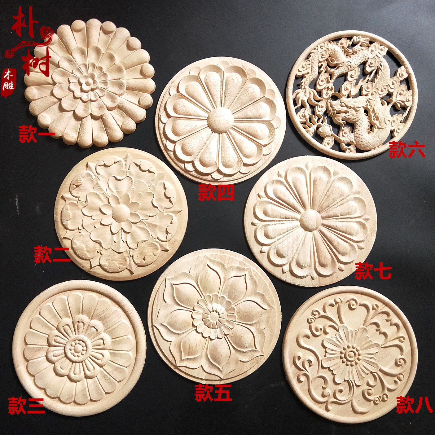 东阳木雕花门花 欧式实木门心贴花圆形装饰厨浴柜背景墙圆盘贴片