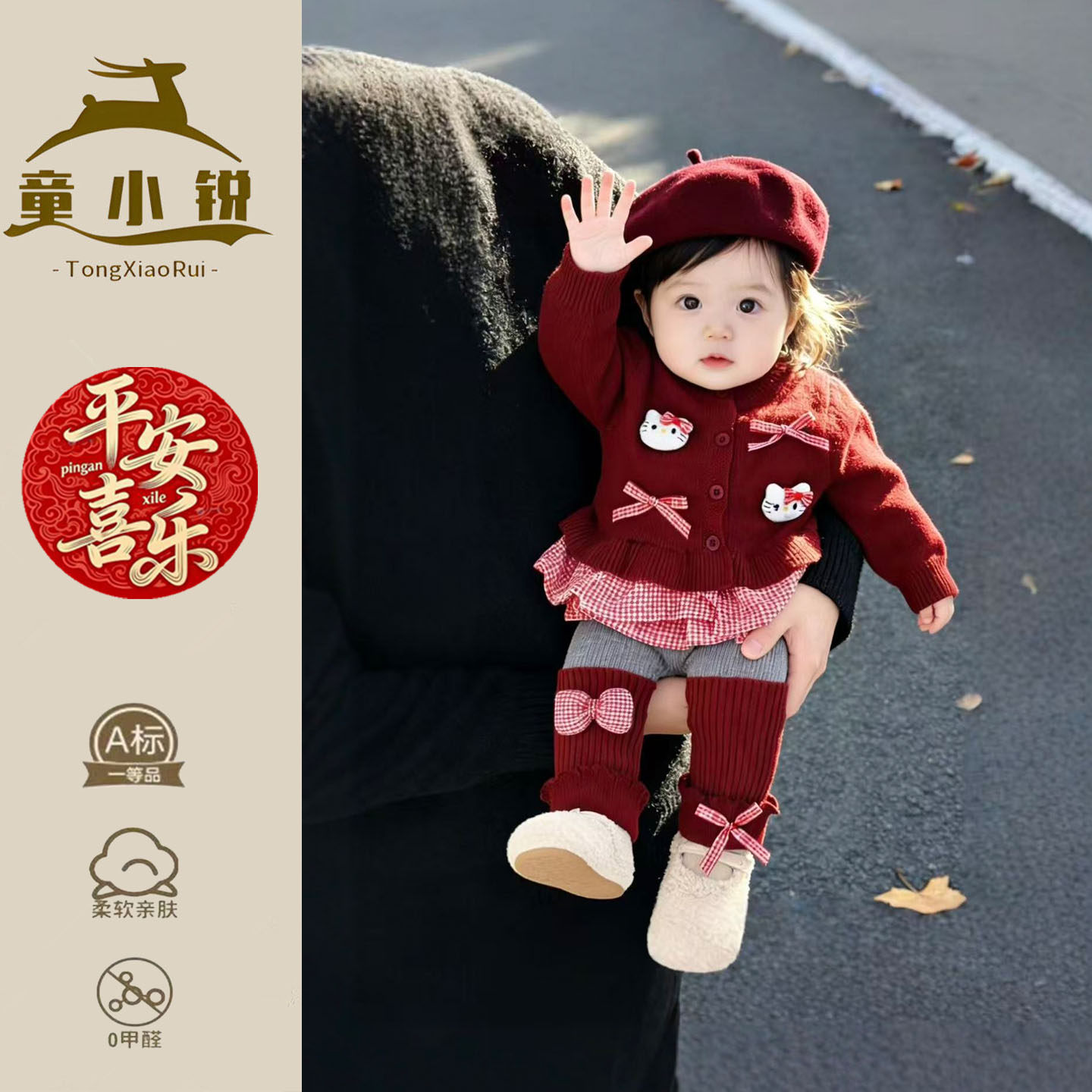 女宝宝超好看小套装过年衣服女童毛衣红色婴儿春装分体两件套2026