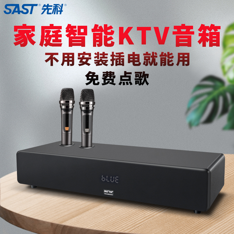 先科V1家庭ktv音响套装家用卡拉ok电视k歌无线话筒唱歌点歌一体机