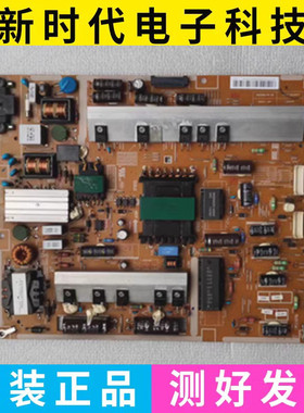 成色新原装三星UA55F7500BJ电源板BN44-00633B L55F2P-DDY