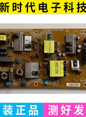 原装海尔LE55AL88G31 LE55R31电源板715G7469-P01-000-002S