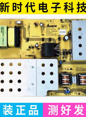 原装海尔LD47K1LU LD47K3N液晶电视电源板DPS-265DP 0094002344