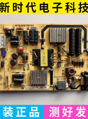 原装TCL L40A71C L42A71C D42A261电源板40-EL4019-PWA1XG
