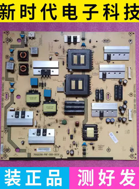成色好 原装联想 55K91 电源板 715G5310-P0F-000-0030 测好