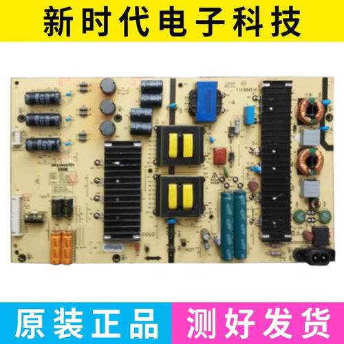 原装创维65G6A 65G6A电源板5800-L7K011-0000 168P-L7K011-00