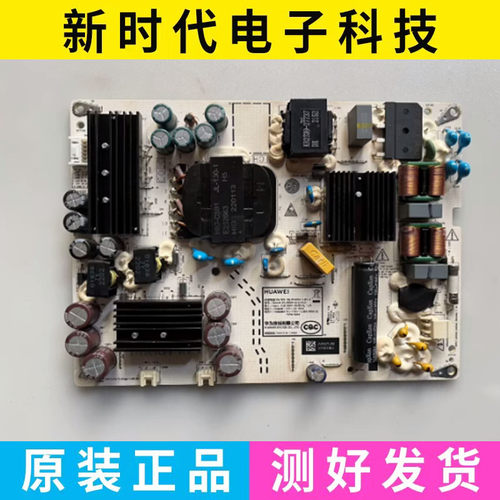 原装华为HD55DESA HD65DESY电源板PAC150D11012-NLD IT1DESCPW