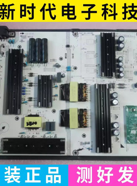 成色好 原装海信65U7H 液晶电视电源板RSAG7.820.12507