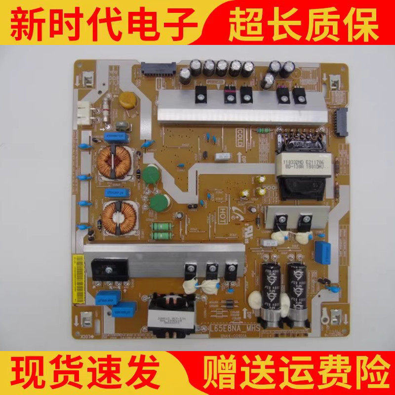 三星QA65Q7FAMJ QA65Q8CAMJ电源板L65E8NA_MHS BN44-00901A 现货