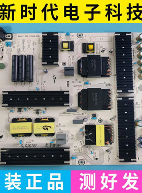 海信65E8H/65U7H-PRO/65Z770M电视电源板RSAG7.820.10934