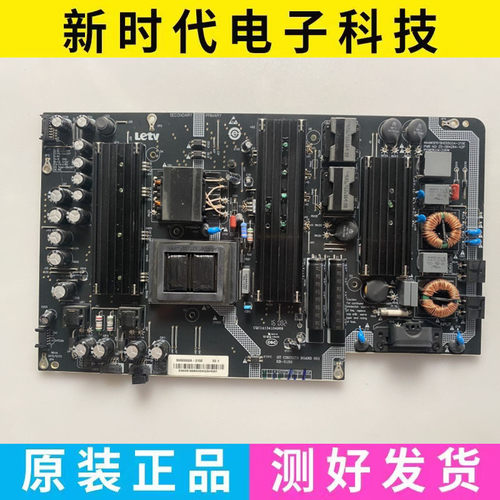 九成新乐视X65 L653I0 L653IN L653AN L553C1电源板SHG5502A-215E
