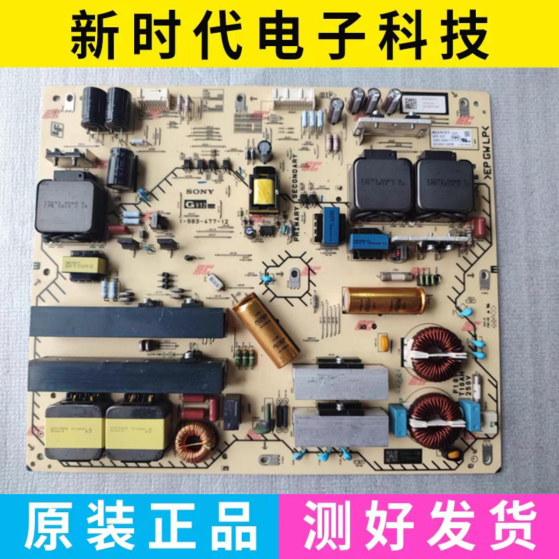 原装拆机索尼KD-55A8F 电源板1-983-477-12 APS-422 G812 测好发
