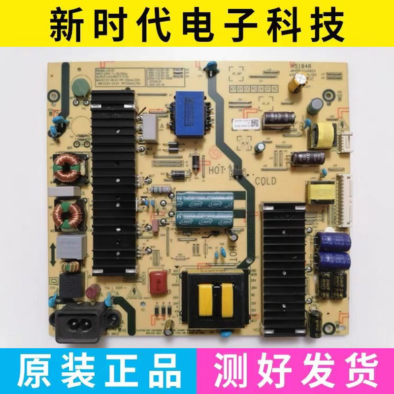 原装创维55V6电源板168P-L5L101-01/00 5800-L5L101-0000