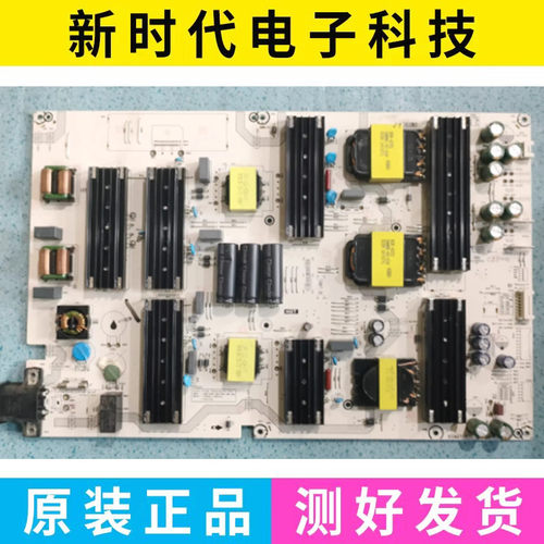 成色好 原装海信85E7N/85Z750NF电源板RSAG7.820.51618