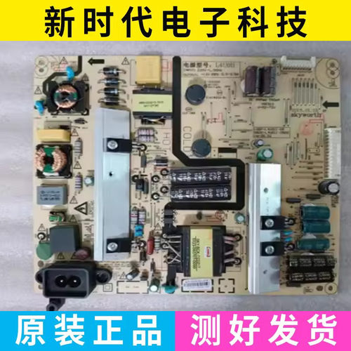 原装创维49E510E电源板 5800-L4U011-0500 168P-L4U011-05