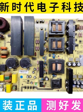 成色好 原装LED电源板麦格米特 MP600S-H-86A鸿合一体机教学