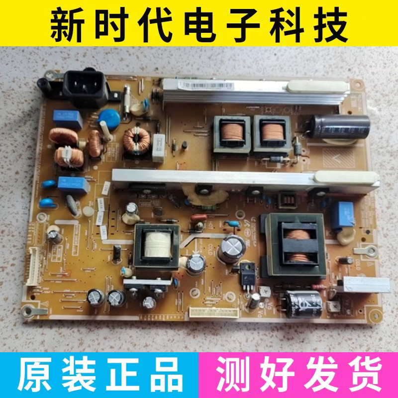 成色新 原装PS43E400U1R电源板 BN44-00531A BN44-00531B