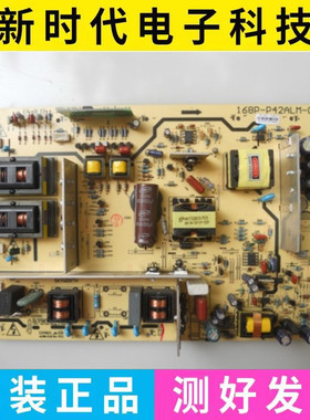原装创维液晶电视42K08RD 42K06RA 42K03HR电源板168P-P42ALM-00