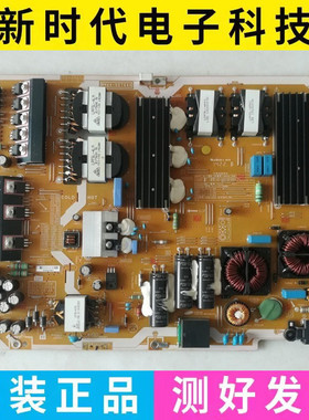 原装三星 UA55HU9800J UA65HU9800J电源板BN44-00744A L65C4L_ESM