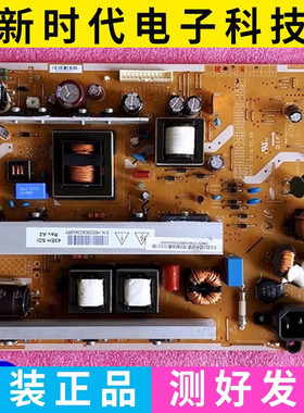 原装长虹3D42A3700iD 3D43A5000i电源板 LJ44-00229D LJ44-00235A