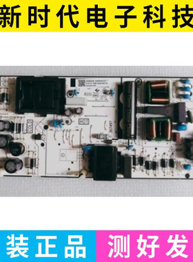 原装 TCL 55T8E 55V8E 电源板40-L17SW2-PWD1KG PWE1KG