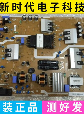 成色好 原装拆机 电源板 PSLF121301M 0500-0614-0610 测