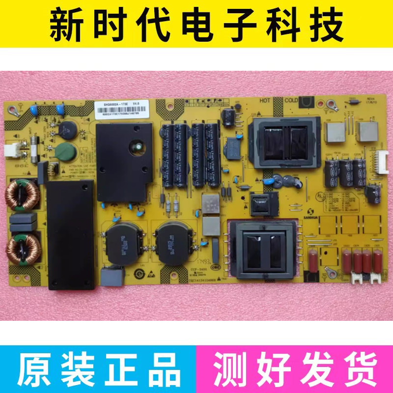 原装夏普LCD-60TX4100A 60SU470A电视机电源板SHG6002A-173E