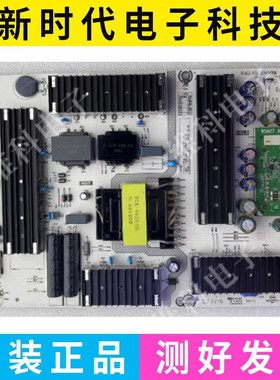 成色好 原装海信65E5K电源板 RSAG7.820.12993 测试好发