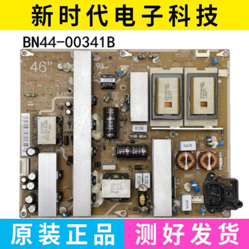 原装三星LA46C530F1R LA46C550J1F电源板BN44-00341B L46F1-AHS
