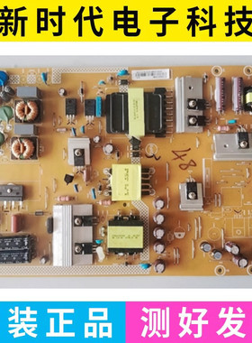原装先锋 LED-48B800N LED-55B800T电源板 715G6743-P01-000-002M