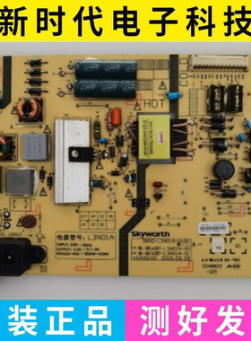 创维40X3 40/43E3500电源板5800-L3N01A-0100 168P-L3N01A-00/01