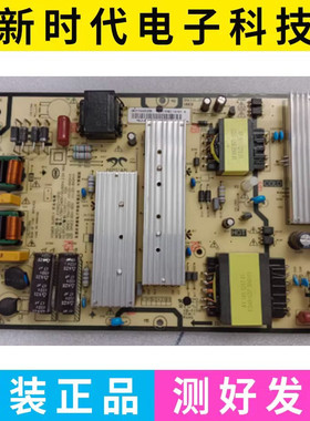 成色好 原装红米 L65R6-A电源板 AY165D-1SF01 测试好发