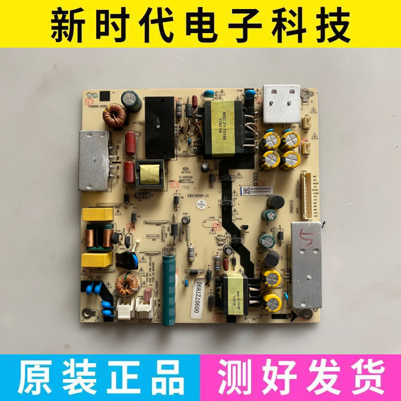 海尔LS55/58H610N/G U55H3/U58H3风行D55Y电源板TV5006-ZC02-02