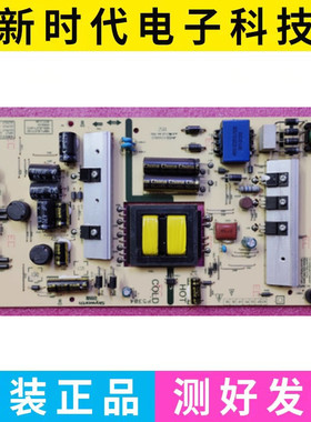 原装创维55G3 55H5 55K6D电源板168P-L5L01Y-00 5835-L5L01Y-0010