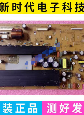 原装LG 42T1S-YSUS 等离子Y板 EAX62064801 E8R66476701