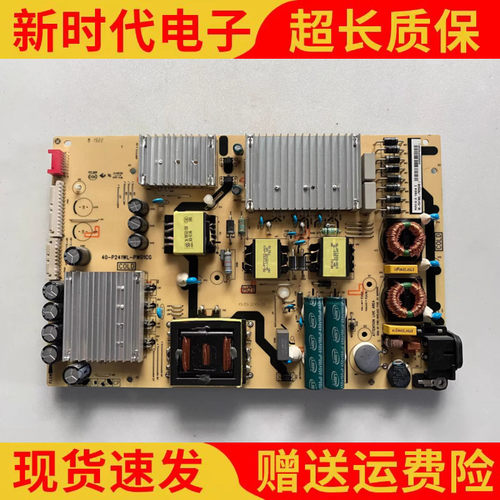 原装东芝 55U6900C TCL 55R625C电源板 40-P241WL-PWD1CG/PWE1CG
