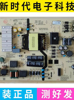 创维55Q41 PRO电视电源板L5U90A N012402-000453-004现货测好