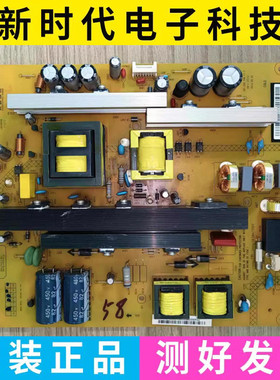 原装拆机 58Q1N 电源板 HSL50S-1M2 7A2 XR7.820.358 V1.3