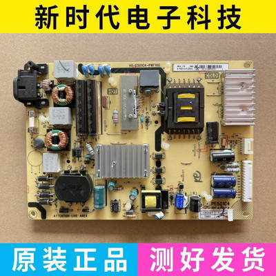 原装TCL L55F1600E/3700A D55A710电源板40-E501C4-PWF1XG/PWI1XG