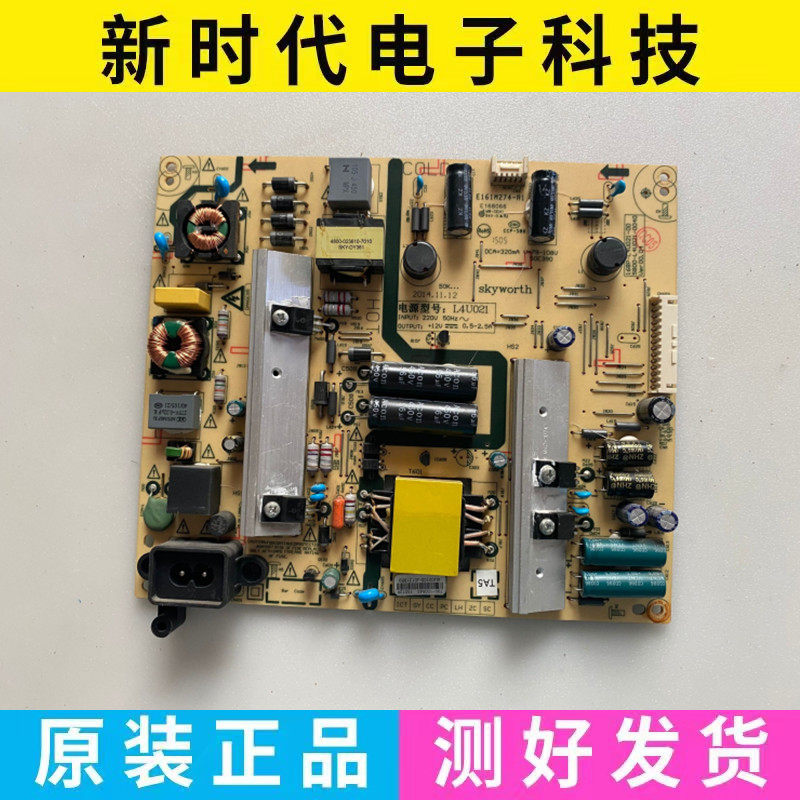 原装创维酷开K50J液晶电源板168P-L4U021-00 5800-L4U021-0020 - 实物图