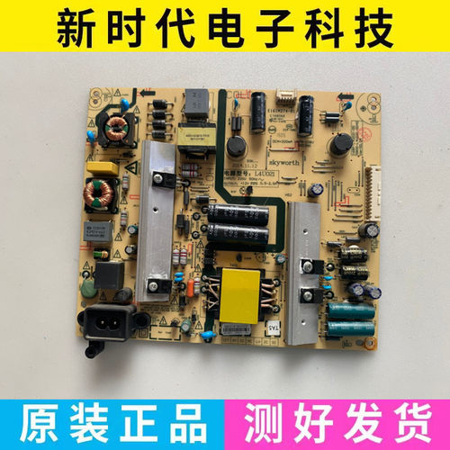 原装创维酷开K50J液晶电源板168P-L4U021-00 5800-L4U021-0020
