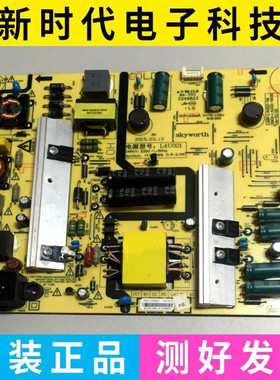 创维K50J 50S9 50E390E电源板168P-L4U021-06 5800-L4U021-0600