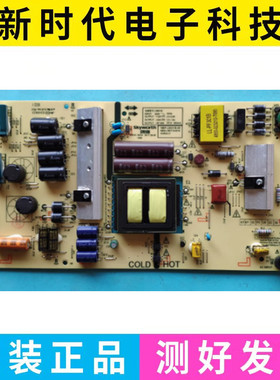 原装创维55G6B 55G3 G2A电源板5800-L5K01B-0010 168P-L5K01B-00