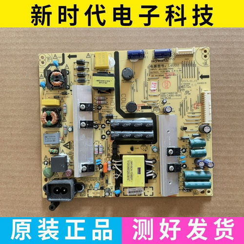 原装创维50E510F 50E5DHR电源板168P-L4U011-01 5800-L4U011-0020
