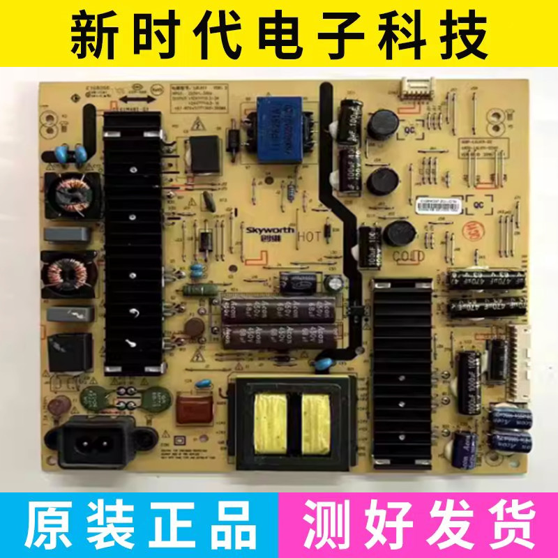 原装创维55E6000 电源板168P-L6L011-05 5800-L6L011-0510
